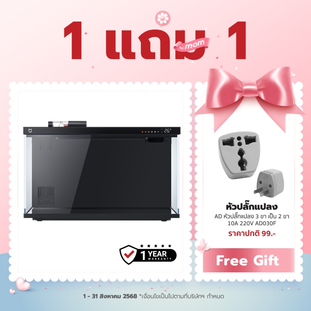 Xiaomi Mijia Smart Fish Tank ตู้ปลาอัจฉริยะ เชื่อมแอปได้ [CN Ver.