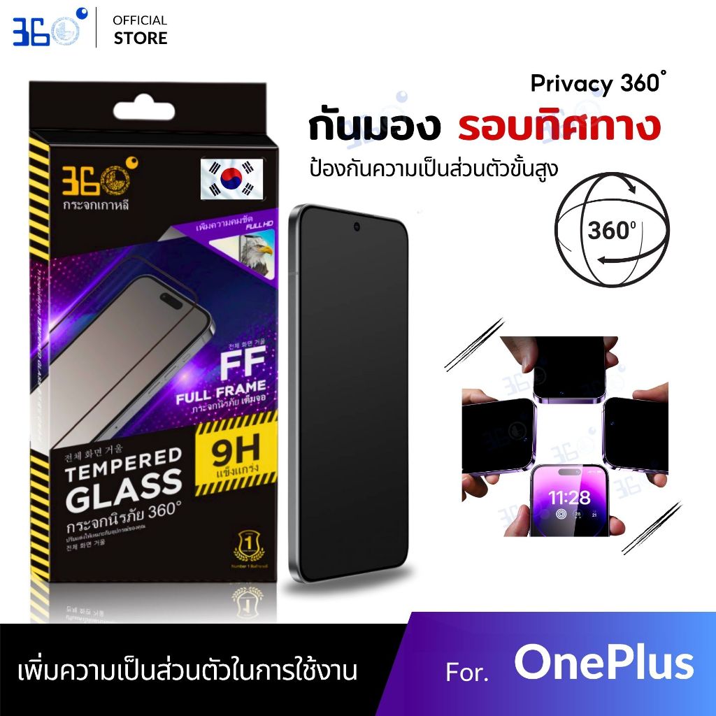 ฟิล์ม oneplus กันเสือก 360องศา nord 7t 8t 9 nord 3 7 9rt 10t 13r ace 2v 3v