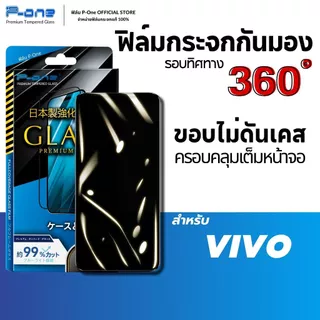[🇯🇵ญี่ปุ่น] ฟิล์มกระจก เต็มจอ กันเสือก 360องศา VIVO T5 lite 5G X300FE v15 v17pro v11 v23e v9 v21 v20se v235g