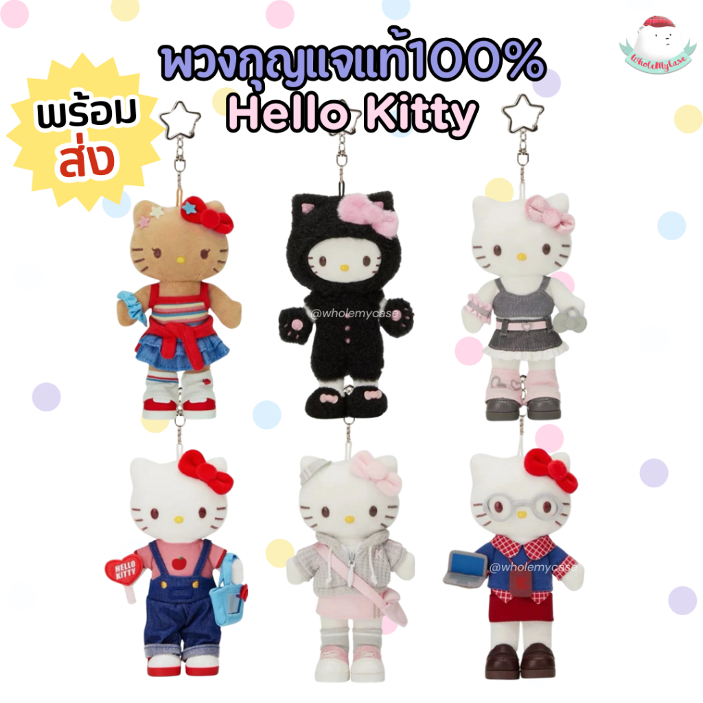 ⭐️ใช้โค้ดลด 30%⭐️ (พร้อมส่งจากไทย🇹🇭) พวงกุญแจKitty ของแท้100% จากเซี่ยงไฮ้ ใช้สำหรับห้อยกระเป๋า