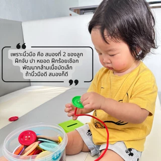 กระดุมยักษ์ Doomi กระปุกกลมใบใหญ่ 50 เม็ด 😋ฟรีการ์ดสี+เชือก‼️ Happy Baby Food gradeของเล่นเด็ก