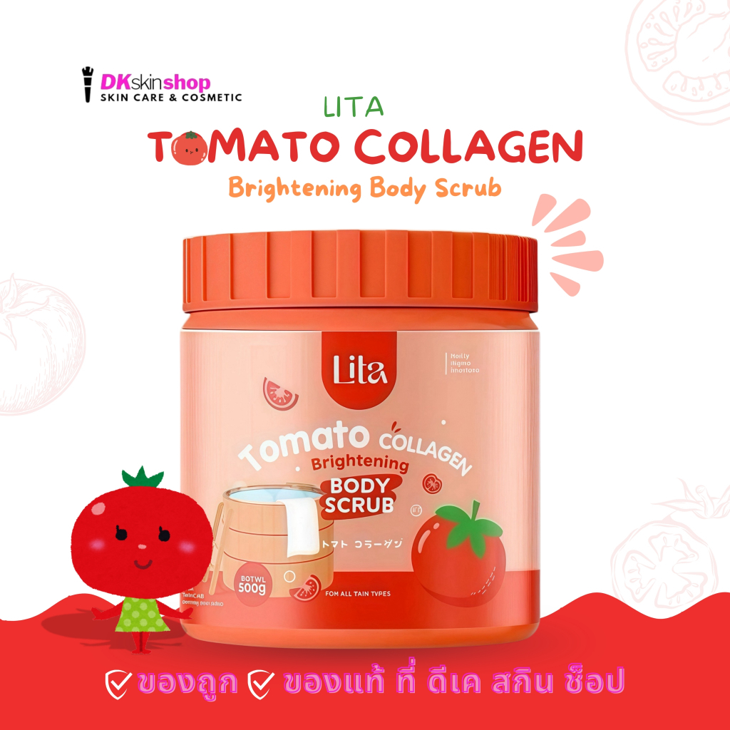 ลิต้า ไบร์ทเทนนิ่ง บอดี้ สครับ Lita Brightening Body Scrub (ปริมาณ 500g.) มีให้เลือก 4 สูตร รูปที่ 4