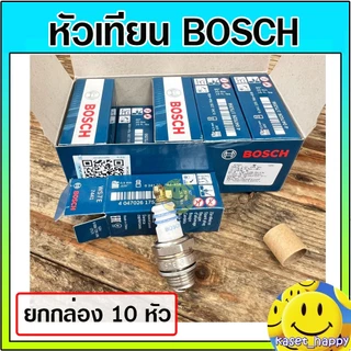 (ยกกล่อง 10 หัว) Bosch หัวเทียน 2 จังหวะ รุ่น WS7E แท้ 100% เครื่องตัดหญ้า เครื่องพ่นยา เลื่อยยนต์