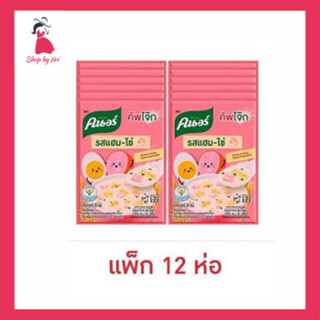 คนอร์โจ๊กซอง รสแฮม-ไข่ 28 กรัม (แพ็ก 12 ห่อ)