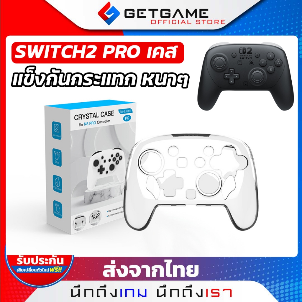 เคสใสจอยคริสตัล SWITCH PRO 2 แบบแข็ง [เคสPCแท้100%] ทนแรงกระแทกสูง เคสจอยPRO 2