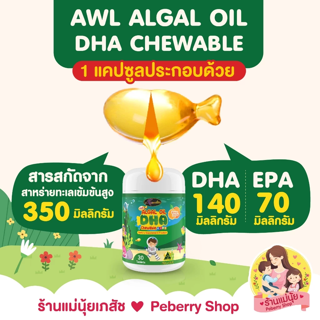 DHA กระปุกใหญ่ โปร 4 แถม 2 (ได้ DHA มี 60 แคปซูล 6 กระปุก) บำรุงสมอง ความจำดี สมาธิ บำรุงสายตา thumbnail 6