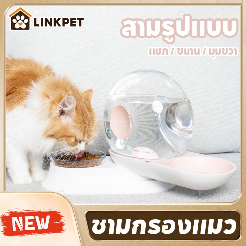 จานให้อาหาร น้ําพุแมว จานอาหารแมว ชามอาหารแมว 2.8L สามรูปแบบ การต่อน้ำอัตโนมัติ สามรูปแบบ