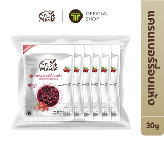 [แพ็คสุดคุ้ม 6 ซอง] FruitMania ฟรุตมาเนีย แครนเบอร์รี่อบแห้ง 30 กรัม Dried Cranberries