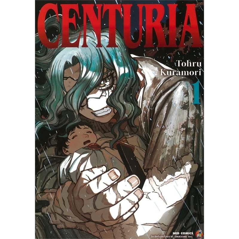 CENTURIA เล่ม 1-4 การ์ตูน MG