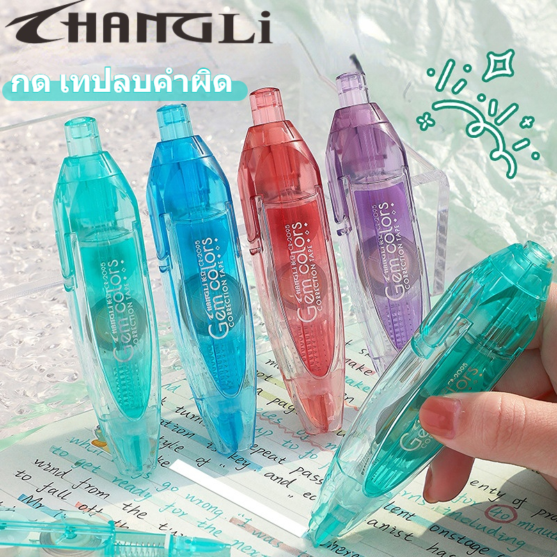 เทปลบคำผิด COD กด แกนเปลี่ยนได้ ลิควิดเทป ยกโหล พกพาได้ นักเรียน สำนักงาน ลิควิดเทป