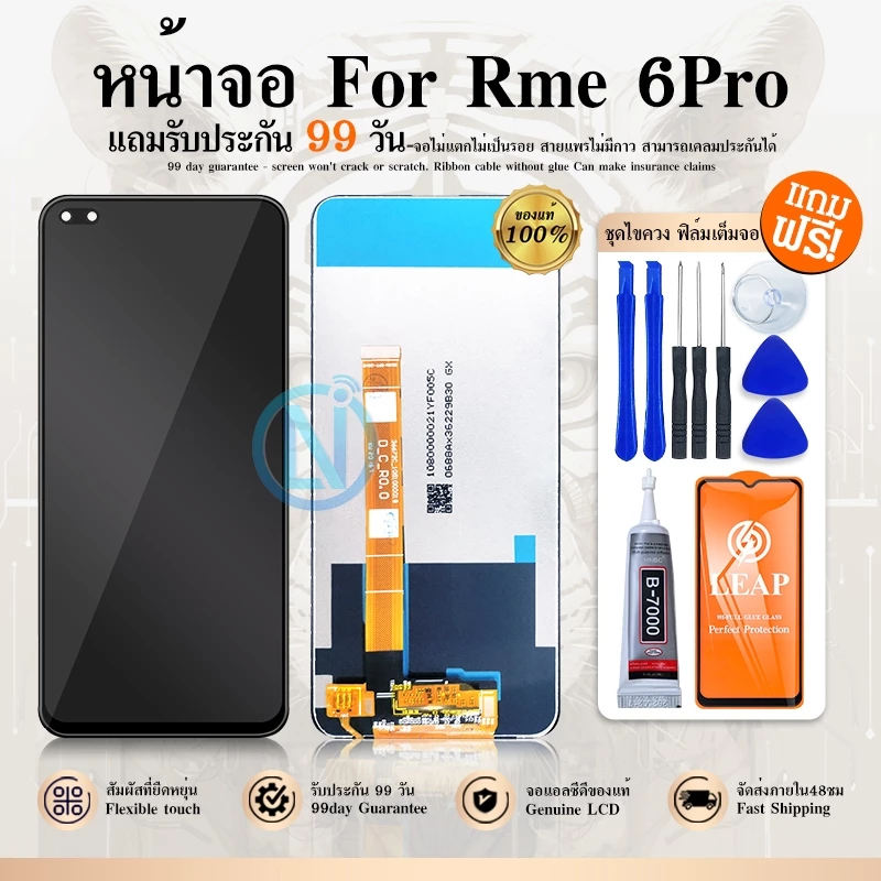 LCD Display หน้าจอ LCD ใช้กับ Realme6Pro หน้าจอ จอ + ทัช Realme 6Pro LCD Screen Display Touch Panel For Realme 6 Pro