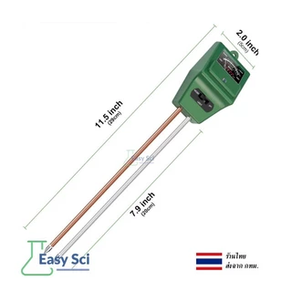 เครื่องวัดคุณภาพดิน รุ่น 3in1 pH / ค่าแสง / ความชื้น