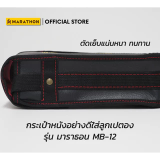 MARATHON กระเป๋าเปตอง MB-12 กระเป๋าใส่ลูกเปตอง กระเป๋าหนังอย่างดี บรรจุลูกเปตอง 3 ลูก Petanque Bag