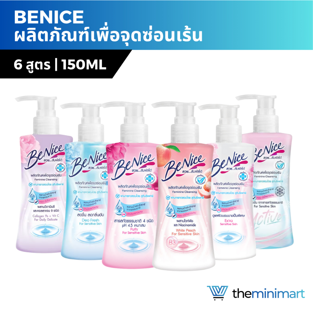Benice Feminine Cleansing บีไนซ์ เฟมินีน คลีนซิ่ง ผลิตภัณฑ์เพื่อจุดซ่อนเร้น 150 มล.