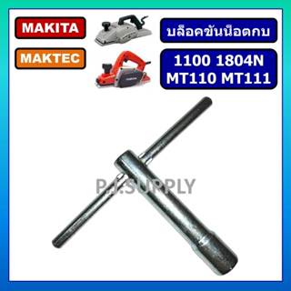 บล็อกขันน็อตกบไฟฟ้า 3