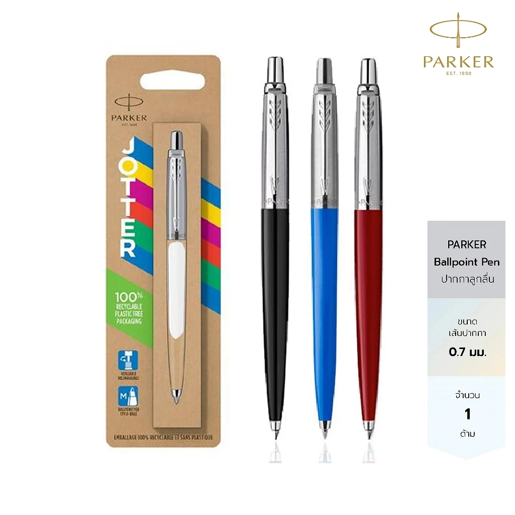 Parker ปากกาลูกลื่น ขนาด 0.7mm หมึกน้ำเงิน Jotter Originals Chrome Color Trim Ballpoint Pen