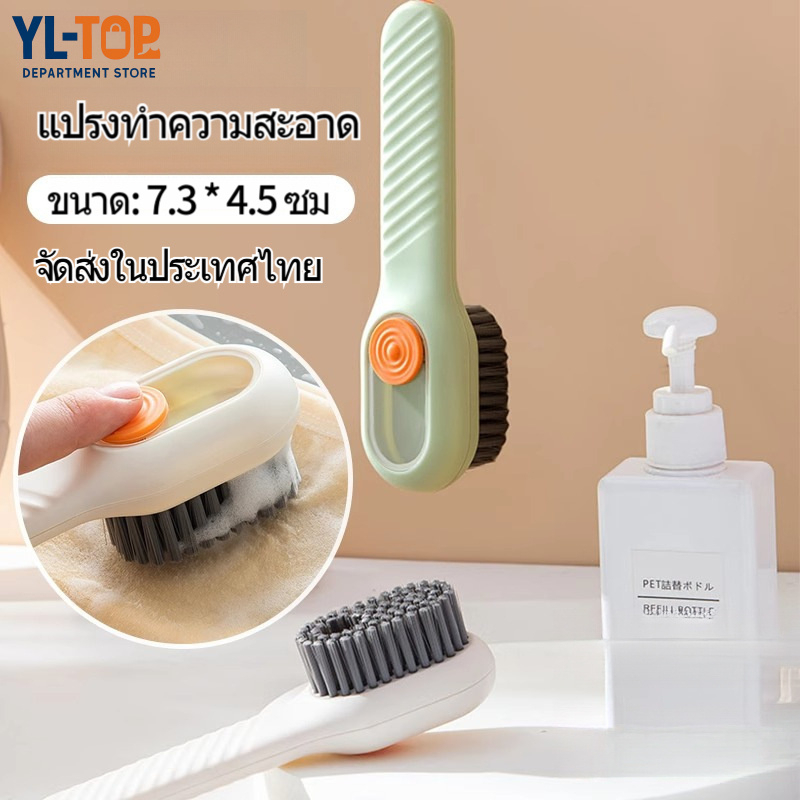 แปรงขัดรองเท้า - สามารถเพิ่มผงซักฟอกได้ สะดวก สวยงาม จัดเก็บง่าย G2774