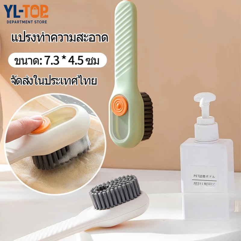 แปรงขัดรองเท้า - สามารถเพิ่มผงซักฟอกได้ สะดวก สวยงาม จัดเก็บง่าย G2774