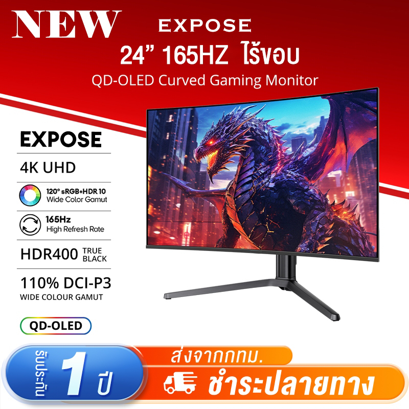 27นิ้ว จอมอนิเตอร์ จอคอม 165HZ หน้าจอโค้ง จอเกมมิ่ง 4K LED Gaming monitor จอมอนิเตอร์เกมมิ่ง จอมอนิเ
