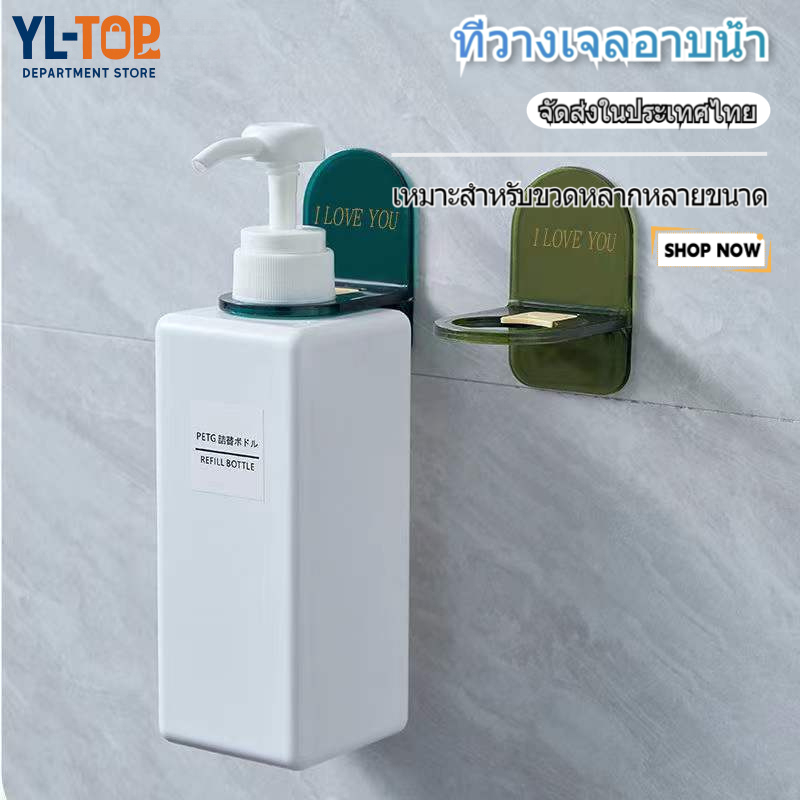 ที่แขวนขวดแชมพูสบู่ - ติดผนังไม่ต้องเจาะ แบบติดผนัง สะดวกจัดเก็บ G2967