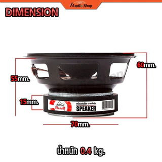 กระทิงดุ ลำโพงเสียงกลาง 4นิ้ว 6Ω 8Ω ลำโพงมิดเบส MIDBASS ลำโพงDIY ลำโพง diy YD103-70A AMS-4701A
