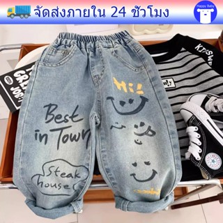 กางเกงยีนส์เด็ก กางเกงขายาวเด็กชาย เอวยืด ลายสวย แฟชั่นฤดูร้…