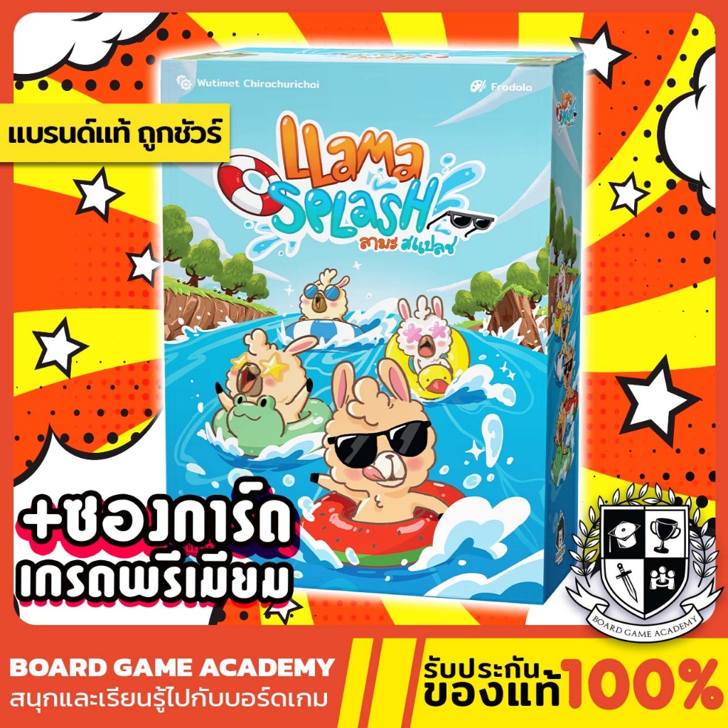 Llama Splash ลามะ สแปล (TH/EN))Board Game บอร์ดเกม ของแท้