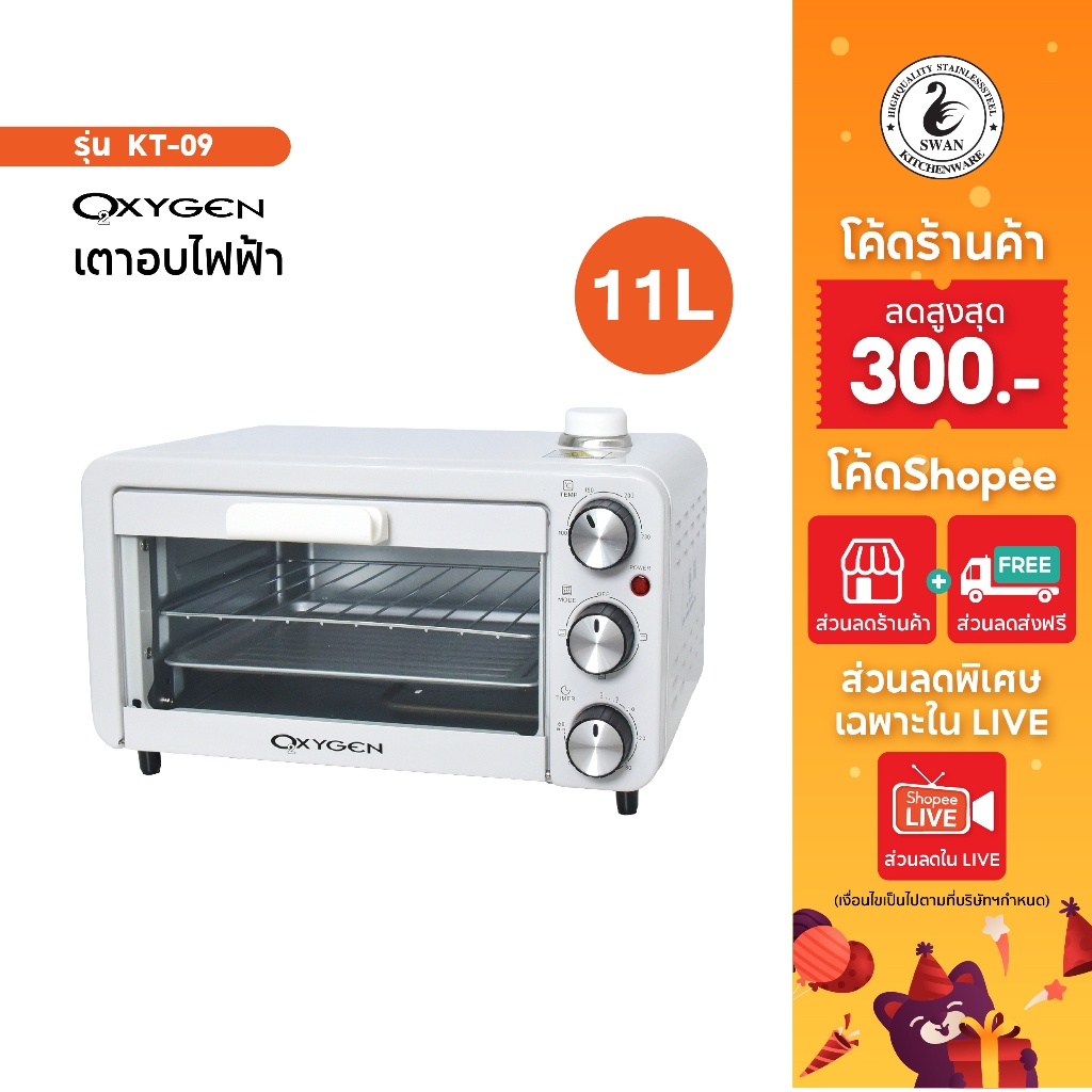 OXYGEN เตาอบ 11ลิตร ไอน้ำ KT-09 เตาอบขนมปัง เตาอบไฟฟ้า เตาอบขนมไฟฟ้า เตาอบอเนกประสงค์ ประกันศูนย์ไทย