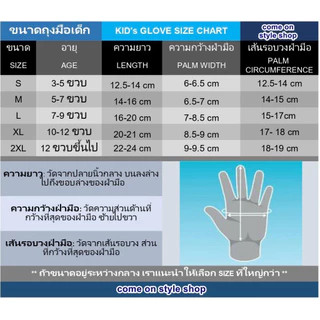 ถุงมือออกงานเด็ก 3-5 ขวบ 5-7 ขวบ 7-9 ขวบ 10-12ขวบ แบบสั้น ผ้าเรียบ สีขาว การแสดง แฟนซี ผ้าไนล่อน100% หนา งานดี พร้อมส่ง