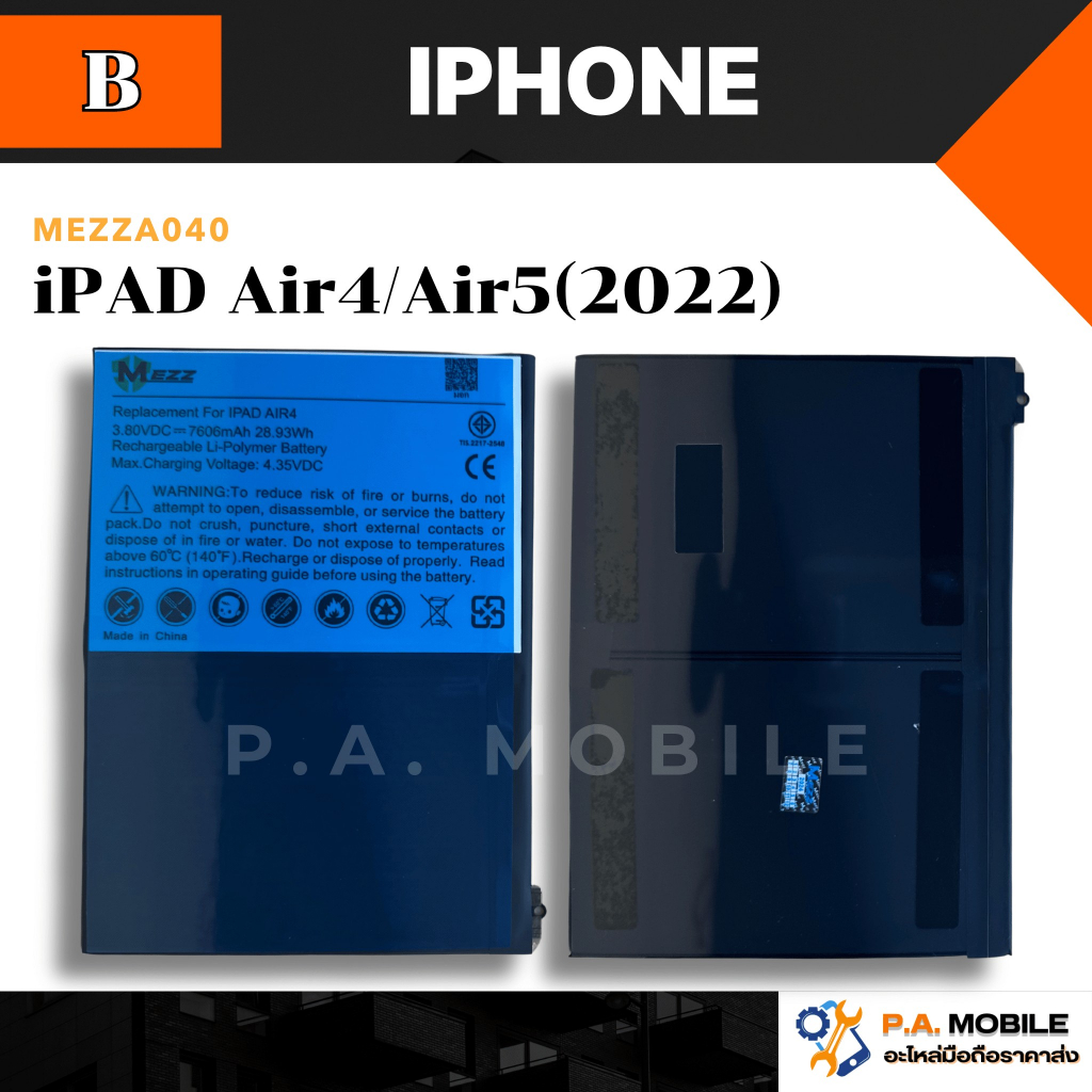 แบตเตอรี่ไอแพดAir4/Air5(2022)