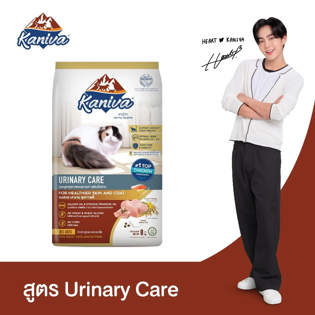 Kaniva Urinary Care 8 KG. อาหารแมว สูตรดูแลสุขภาพของระบบทางเดินปัสสาวะ ลดโอกาสและป้องกันการเกิดนิ่ว (แมว 4 เดือนขึ้นไป)