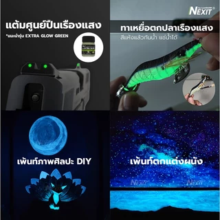 สีเรืองแสง 3 มิติ Nexit by LumiGLOW ทานูน-เรียบได้ งาน DIY งานศิลปะ เพ้นท์ตกแต่งทั่วไป สูตรน้ำไม่มีกลิ่นฉุน