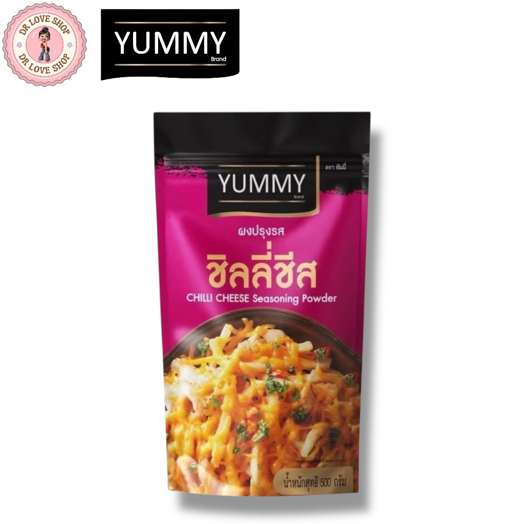 YUMMY ยัมมี่ ยัมมี่ ผงเขย่า ผงปรุงรส (ขนาด 500กรัม) มีฮาลาล #รสชิลลี่ชีส (เซต3ถุง) - รูปที่ 2