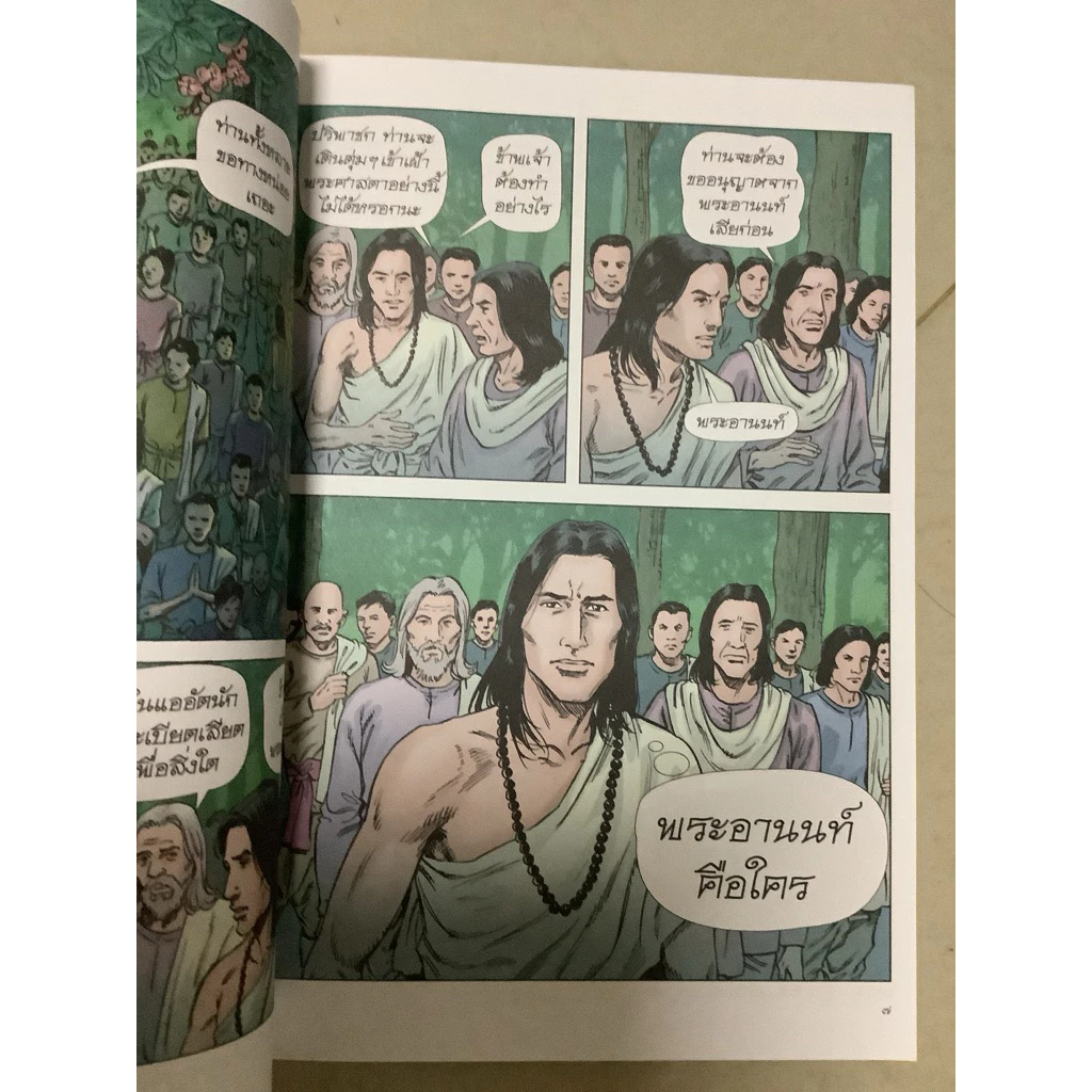 หนังสือเด็กเก่งศัพท์ไทยอังกฤษ การ์ตูนสามก๊ก ทศชาติชาดก สามทหารเสือ ประวัติพระพุทธเจ้า thumbnail 3
