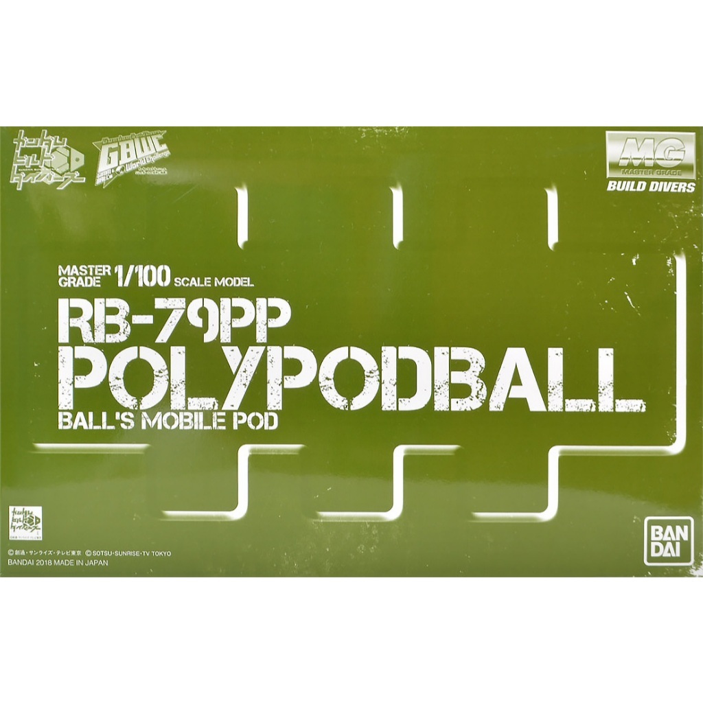 🔥พร้อมส่ง🔥 [P-BANDAI] MG 1/100 : Polypodball