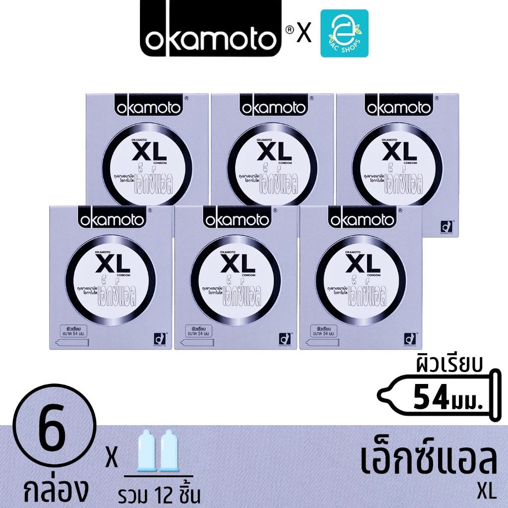 Okamoto ถุงยางอนามัย โอกาโมโต รุ่น เอ็กซ์แอล ขนาด 54 mm. 2 ชิ้น x 6 กล่อง - Okamoto XL Condom 2 pcs 