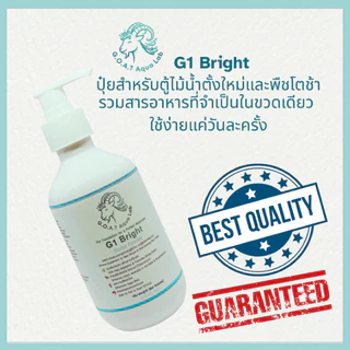 (ส่งด่วน) ปุ๋ยไม้น้ำ G1 สูตร K+ธาตุรอง สูตรสำหรับตู้ตั้งใหม่, ตู้พืชโตช้า เร่งราก ลดความเสี่ยงตะไคร่