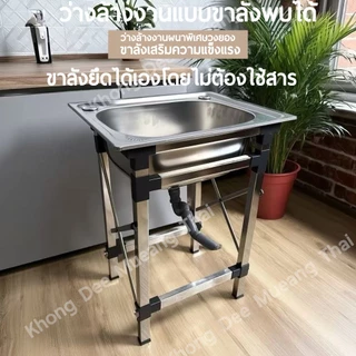 🔥ขาตั้งพับได้🔥ซิงค์ล้างจาน 1 หลุม อ่างสแตนเลสสำหรับล้างจานและล้างมือ แข็งแรงด้วยสแตนเลส 304 พร้อมใช้งานในชีวิตประจำวัน