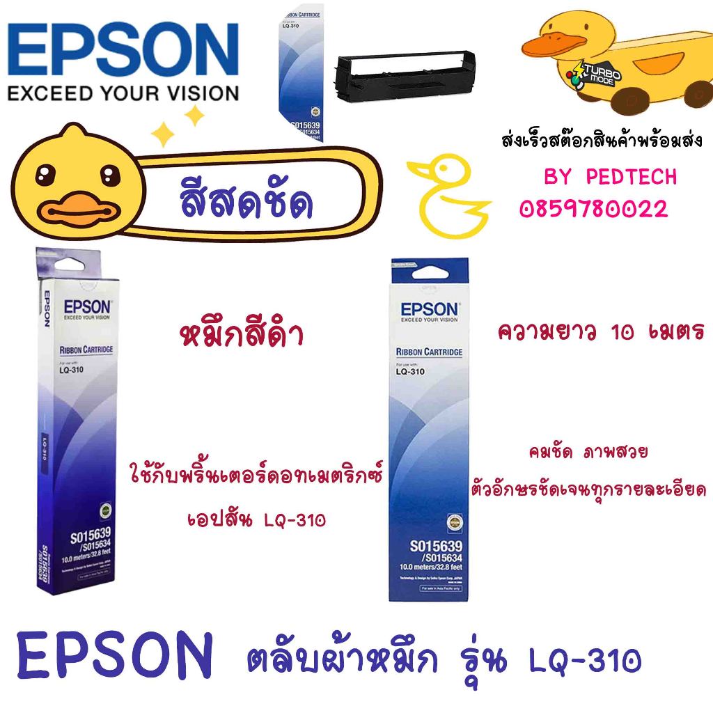 Cartridge Ribbon EPSON LQ-310 (Original)
