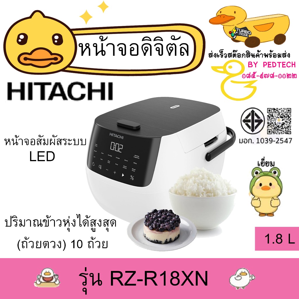 HITACHI Rice Cooker Model. RZ-R18XN W Size 1.8L. ฮิตาชิ หม้อหุงข้าว รุ่น RZ-R18XN W ขนาด 1.8 ล.
