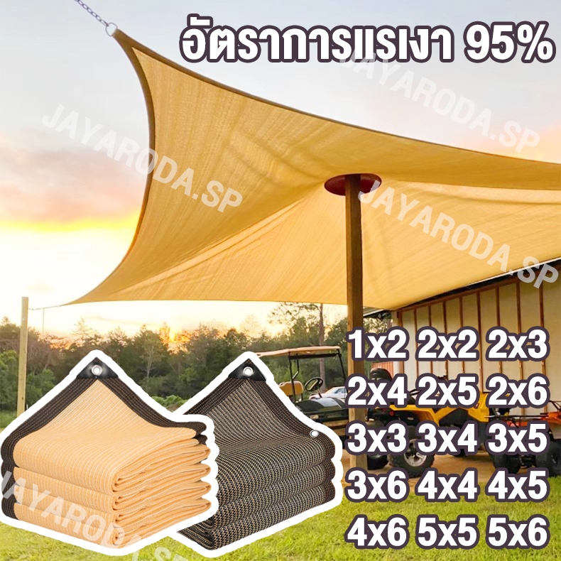 ผ้าใบกันฝน แผ่นตาข่าย มีตาไก่ อัตราการแรเงา 99.9% ม่านบังแดดกลางแจ้ง ผ้าใบบังแดด ม่านบังแดดทนทาน กันยูวี อัตราการแรเงา