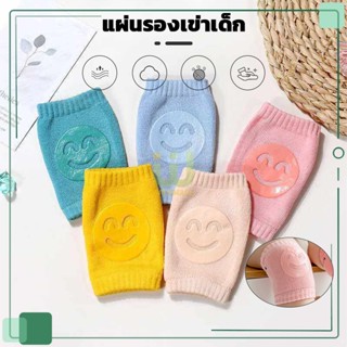 สนับเข่าเด็ก แผ่นรองเข่าเด็ก สนับเข่าเด็กวัยคลาน ผ้าฝ้าย ผ้า…