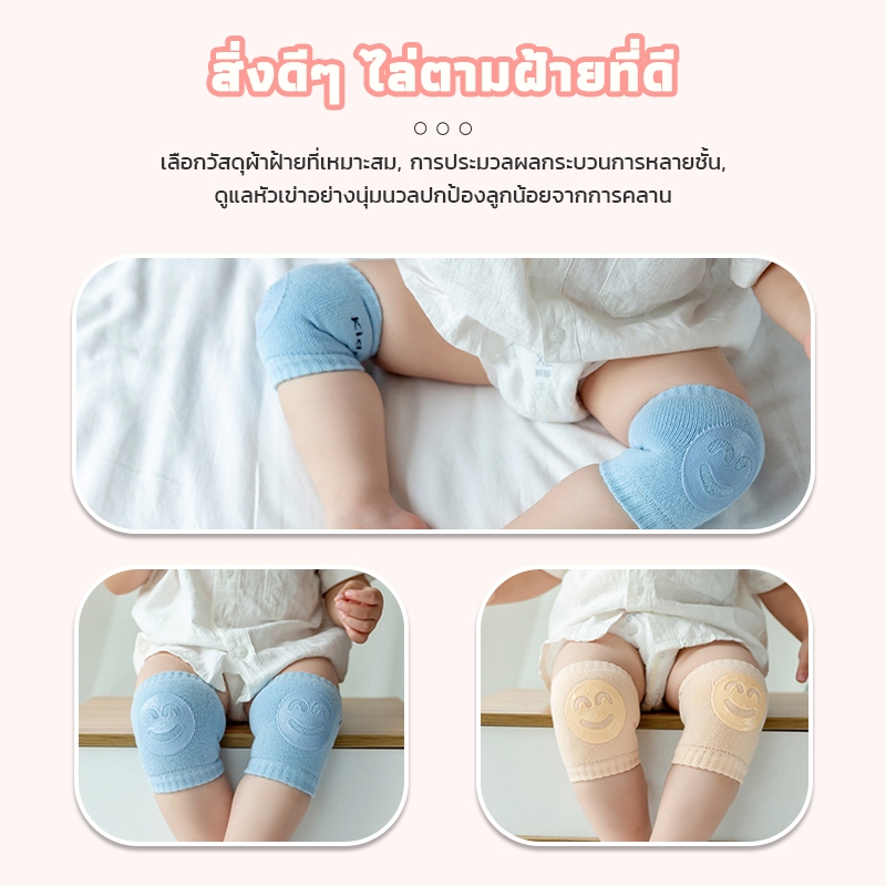 สนับเข่าเด็ก สนับเข่าเด็กวัยคลาน แผ่นรองเข่าเด็ก ผ้าฝ้าย ผ้านิ่ม รูปแบบหน้ายิ้ม กันลื่น ปกป้องหัวเข่าของลูกน้อย 1คู่【5ส】 - รูปที่ 2