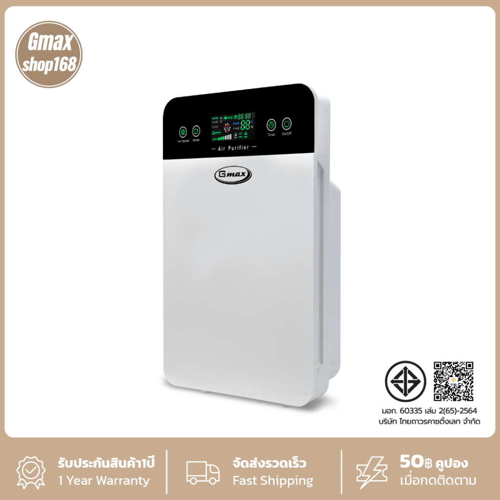 Gmax เครื่องฟอกอากาศ พื้นที่ 35 ตรม. มีหน้าจอLCD รุ่น AP-901 กรองอากาศ H12 กรองฝุ่นPM2.5