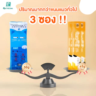🔥 Pet Record อาหารแมว 50g เนื้อแท้ 4รส (วัว/ไก่/ทูน่า/นมแพะ) อร่อยฟิน โปรตีนสูง บำรุงขน ย่อยง่าย