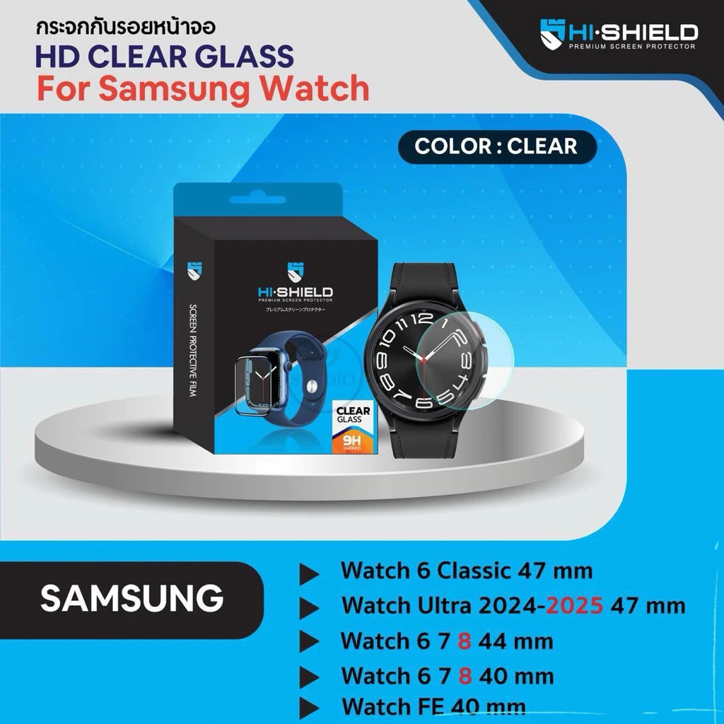Hi shield กระจกกันรอยใส HD Clear Glass สำหรับGalaxy Watch 6,watch7 watch ultra,Watch FE