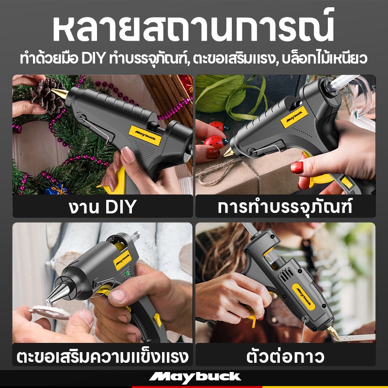 Maybuck ปืนกาวร้อนละลาย มือปืนร้อนละลาย กาวติดสูงแถบกาวบ้าน ปืนร้อนละลายขนาดใหญ่ - รูปที่ 4