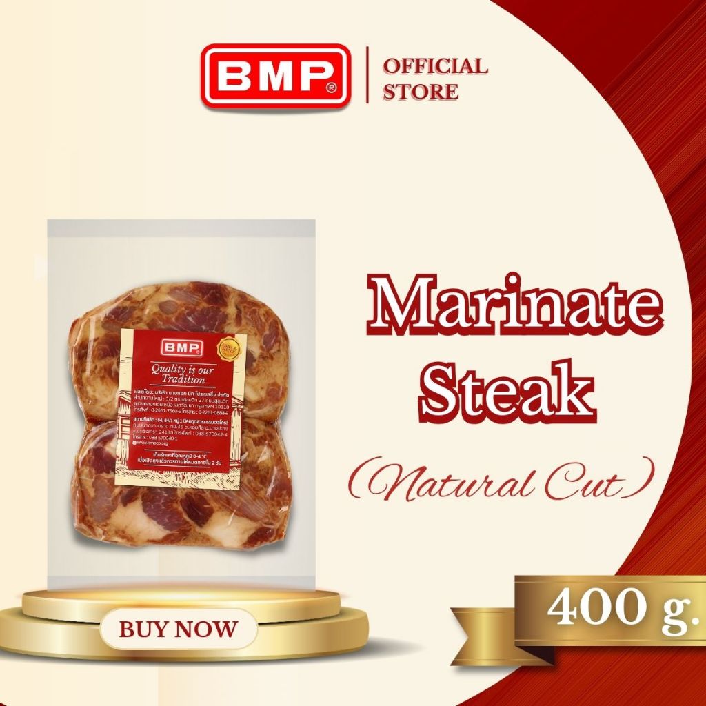 BMP Marinate Steak (Natural Cut) : สเต๊ก หมูหมัก (รูปทรงธรรมชาติ) 400 กรัม