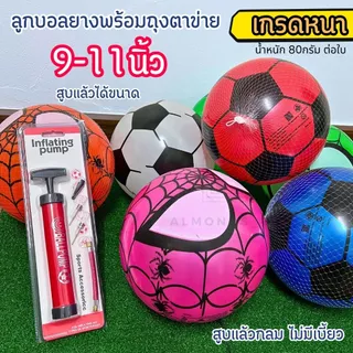 ลูกบอล บอลยาง บอลpvc เกรดหนาอย่างดี สูบแล้วได้ขนาดประมาณ 9-11 นิ้ว ยกโหลคละสี