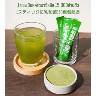 ผงผักญี่ปุ่น Meisen Aojiru 5 ชนิด ผสมแลคโตบาซิลลัส รสชาเขียว ดื่มง่าย ไม่เหม็นผัก 30 ซอง นำเข้าจากญี่ปุ่น